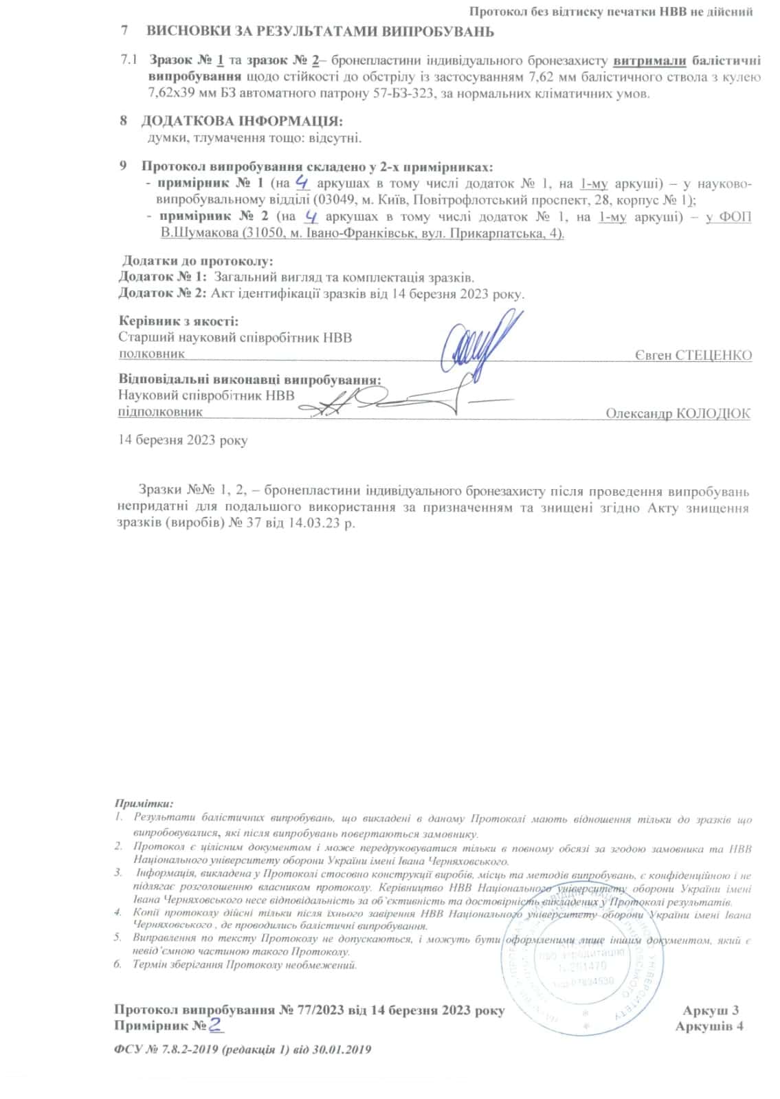 Мініатюра 3