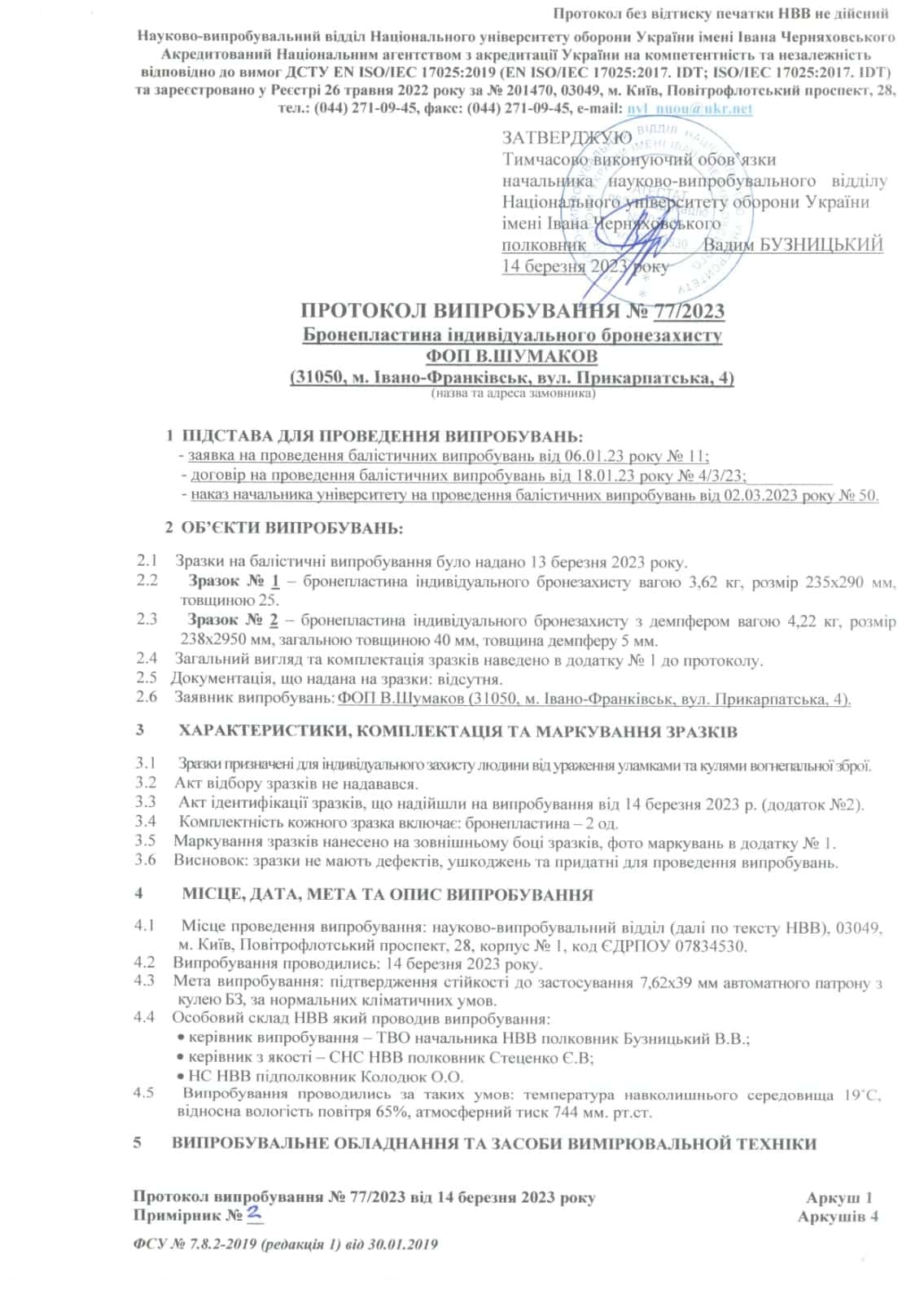 Мініатюра 2